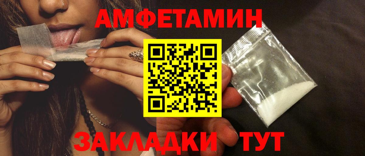 Amphetamine Розовый Муравленко