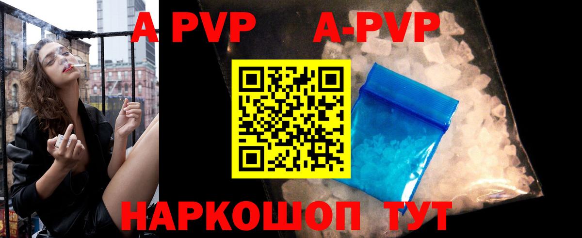 Муравленко  Альфа ПВП  как найти закладки  A PVP мука  Alpha PVP Соль  Вход с VPN 