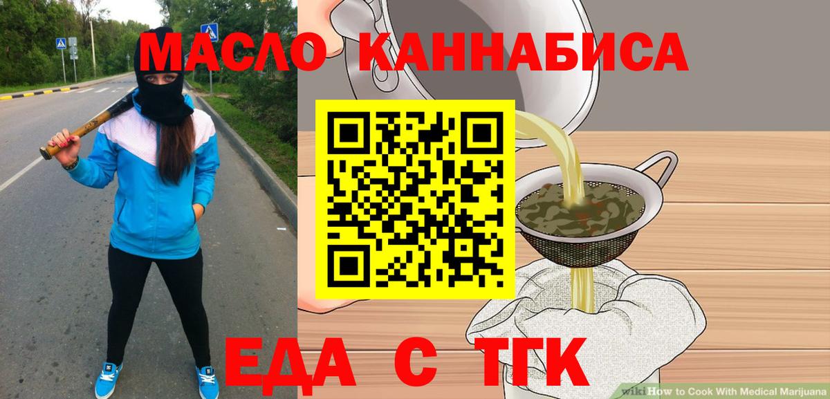 Муравленко  Еда ТГК марихуана  Вход с VPN 