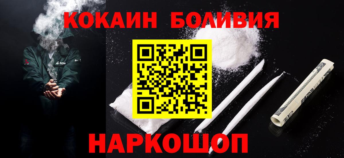 Муравленко  КОКАИН Fish Scale  Кокаин Перу  COCAIN  Вход с VPN 