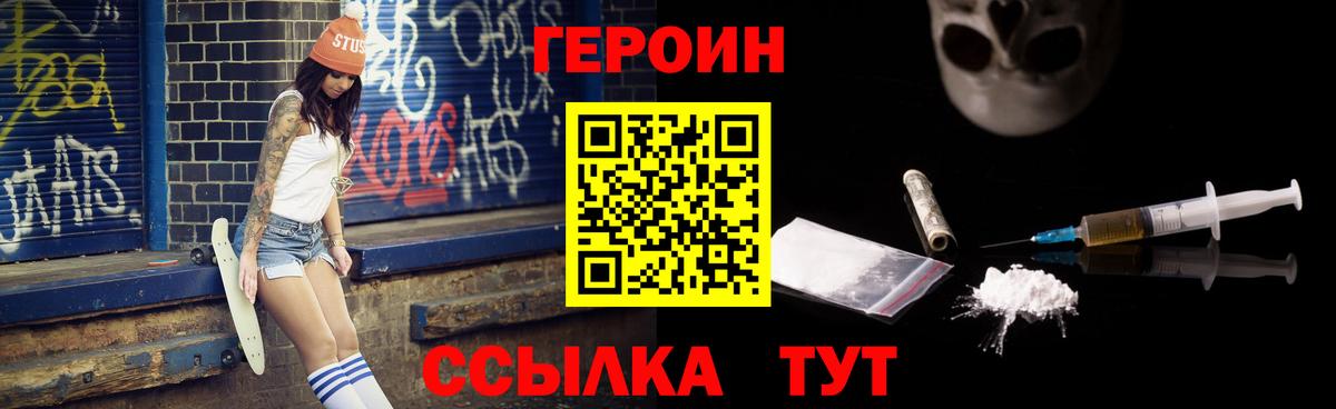 Муравленко  ГЕРОИН герыч  Вход с VPN 