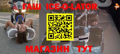 синтетический гашиш Будённовск