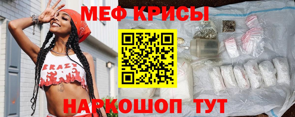 Меф 4 MMC  Вход с VPN  Муравленко  Меф  МЯУ-МЯУ кристаллы 