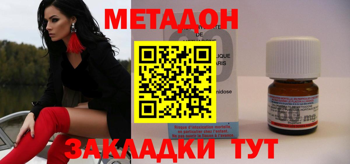 Метадон мёд  Вход с VPN  Муравленко 