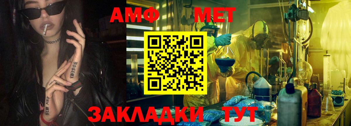 МЕТАМФЕТАМИН мет  Вход с VPN  МЕТАМФЕТАМИН мет  Муравленко 