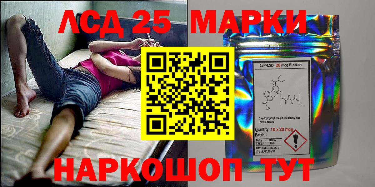 Муравленко  Марки 25I-NBOMe  Вход с VPN  Марки NBOMe 1,5мг 