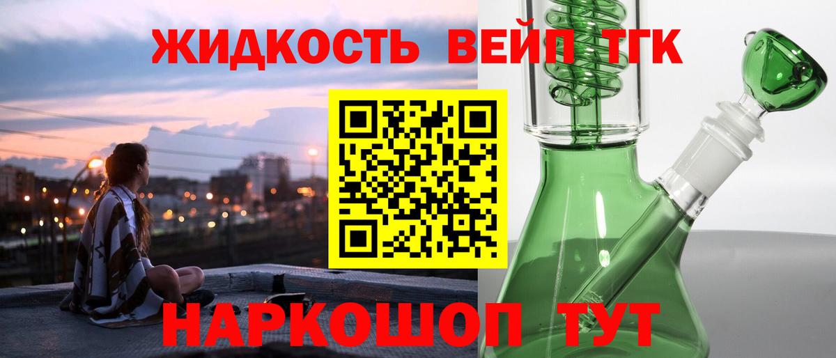 наркошоп  Вход с VPN  Муравленко  ТГК Wax 